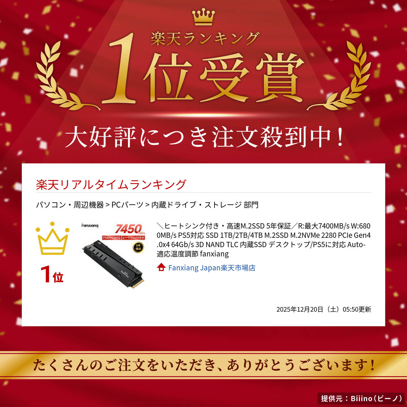 楽天市場】＼ヒートシンク付き・高速M.2SSD 5年保証／R:最大7400MB/s W