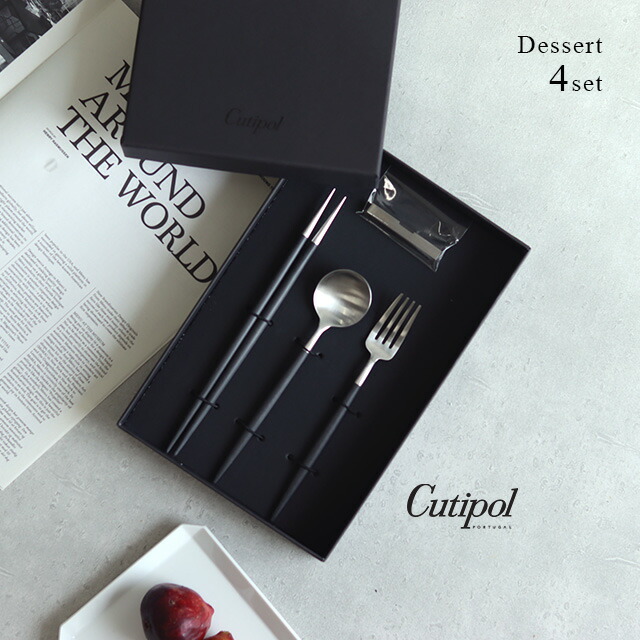 楽天市場】Cutipol GOA クチポール ゴア ブラック 箸＆箸置き