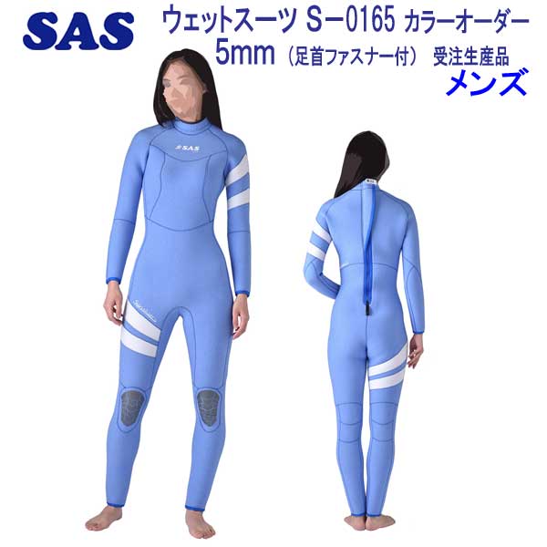 楽天市場】SAS 手足首 ファスナー付 5mm ダイビング ウエットスーツ S
