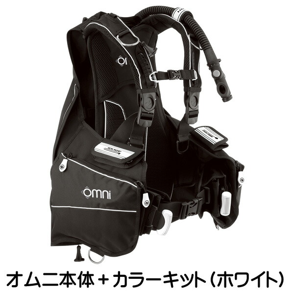 楽天市場】AQUALUNG アクアラング オムニ Omni 自分で組み立てるBCD