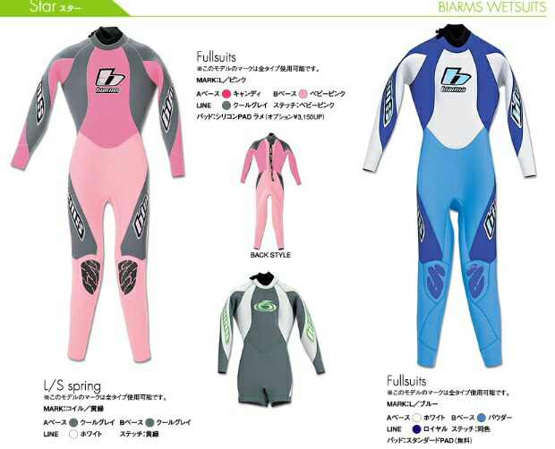 楽天市場】ウェットスーツ 5mm BIARMS バイアームス STAR マイクロ