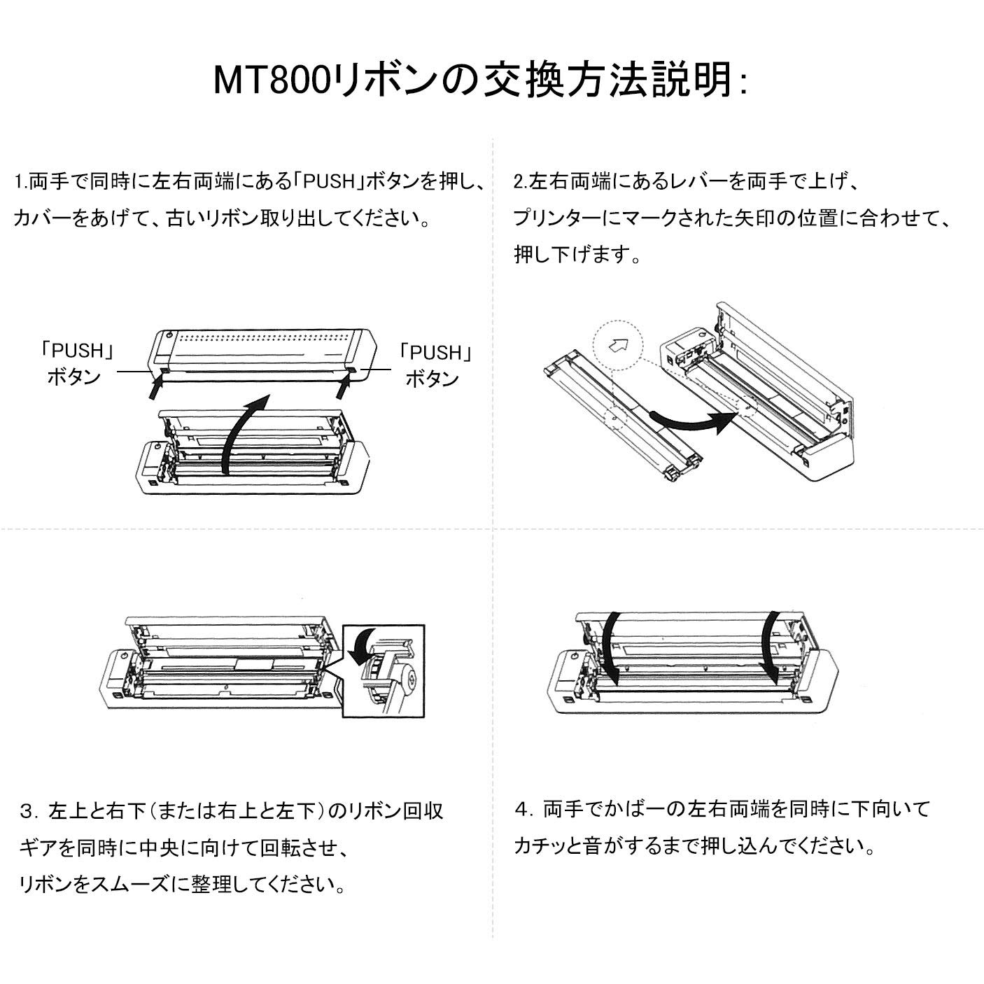 楽天市場】HPRT MT800 MT800Q 専用 インクリボン A4モバイルプリンター