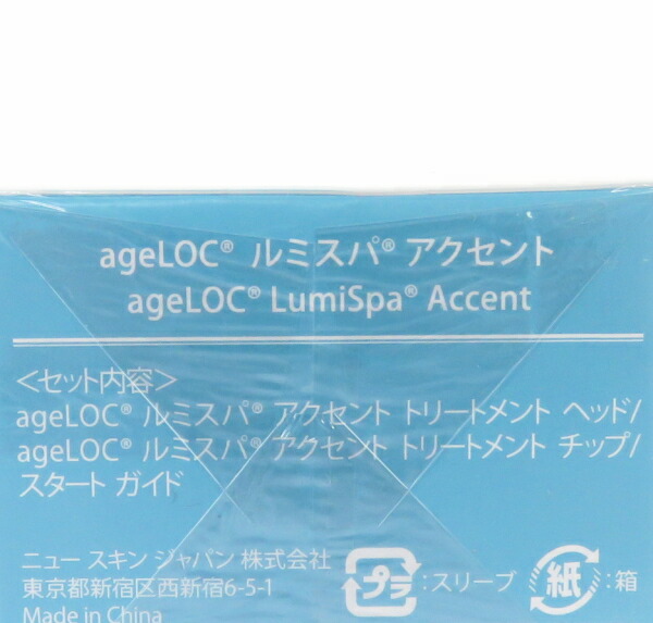 楽天市場】NU SKIN ニュースキン ageLOC ルミスパ アクセント 目もと