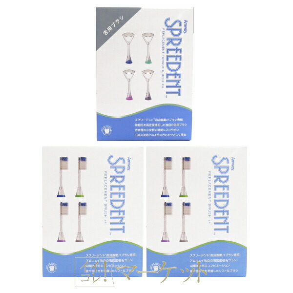 楽天市場】アムウェイ スプリーデント 音波振動ハブラシの通販