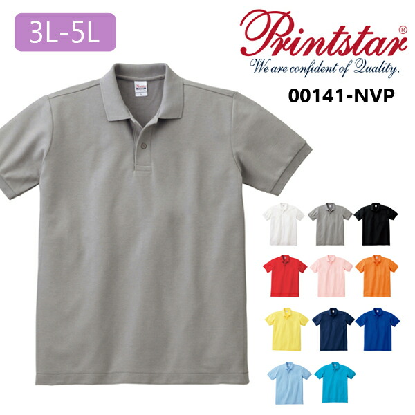 楽天市場】【3L-5L】T/Cポロシャツ(ポケット無し) 5.8オンス Printstar