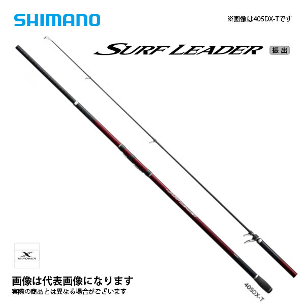 シマノ サーフリーダー 振出 405EX-T (ロッド・釣竿) 価格比較 - 価格.com