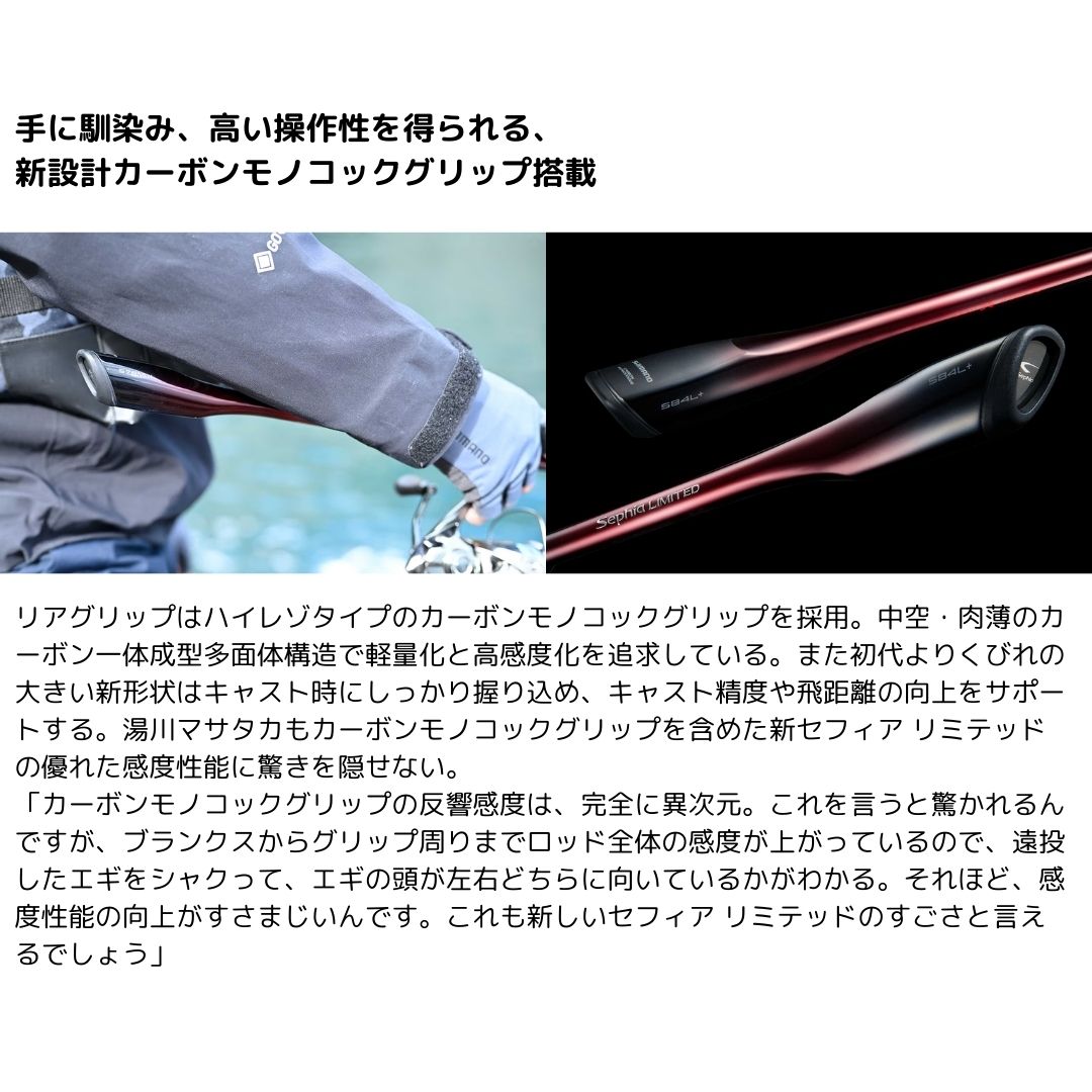 楽天市場】25 セフィアリミテッド S84L＋ SHIMANO（シマノ） 大型便B