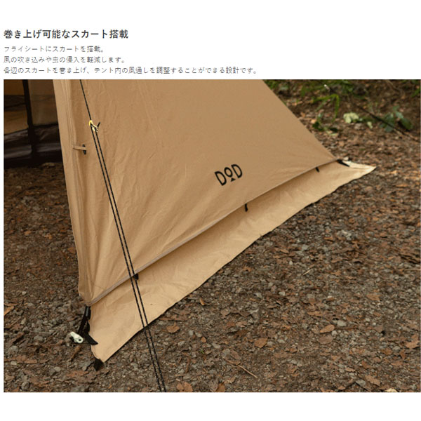 楽天市場】DOD ムシャテント タン T1-819-TN【DOD認定正規取引店