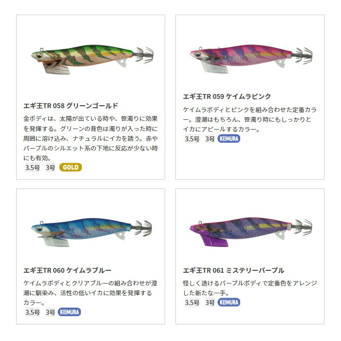 楽天市場】ヤマシタ(YAMASHITA) エギ王TR 【釣り フィッシング