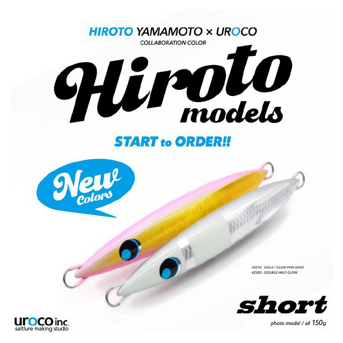 楽天市場】【一部期間限定セール】ウロコ(uroco) ウロコジグ ショート