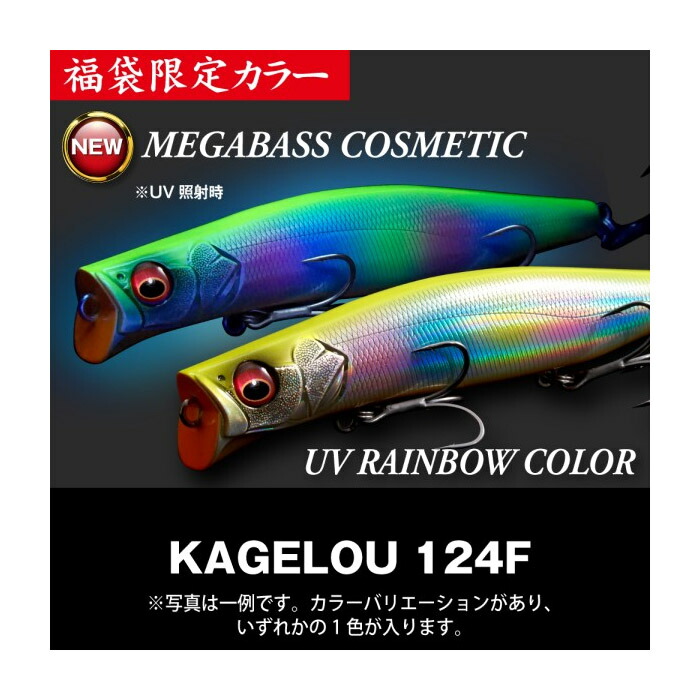 メガバスMegabass2026福袋オンライン限定 POPX入り メガバス