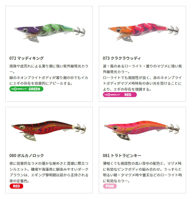 楽天市場】ヤマシタ エギ王K ベーシック 全サイズ 2.5号～4号