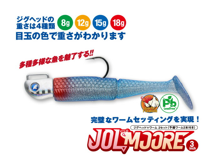 楽天市場】ブルーブルー(BlueBlue) ジョルムーア 3インチ 【釣り