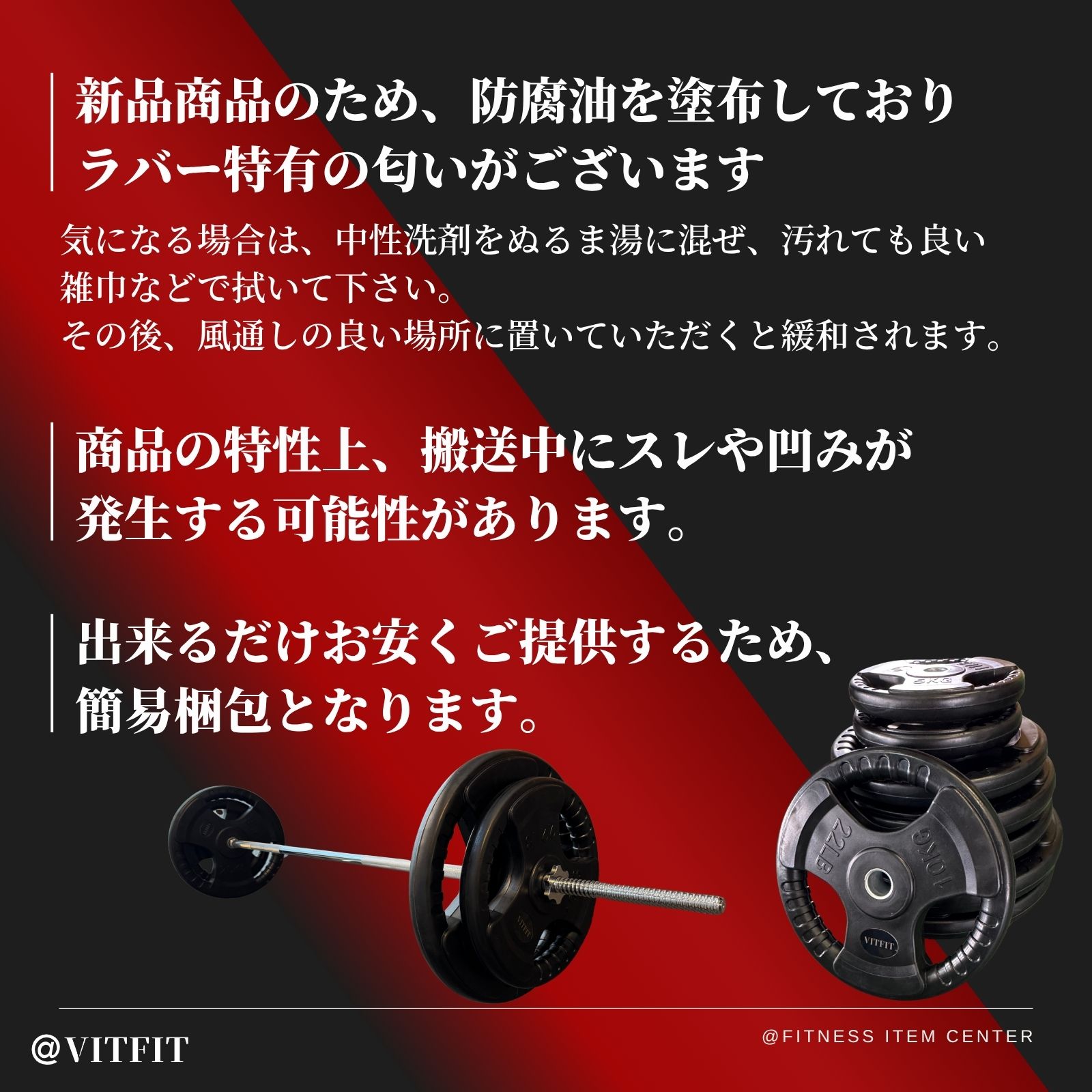 楽天市場】【VITFIT】家トレ特化 28mm対応 バーベルプレート 100kg