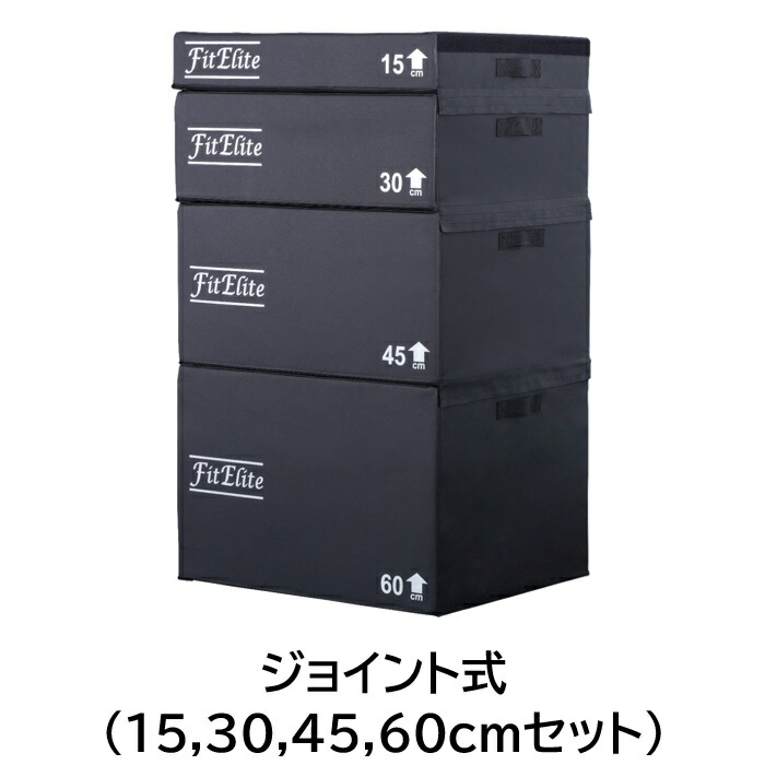 楽天市場】ソフトプライオボックス3 in 1 ・ジョイント式（ジャンプ
