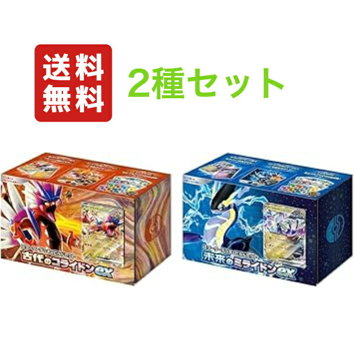 ポケモンカードゲーム コライドンex ミライドンex PSA 2枚セット 楽天
