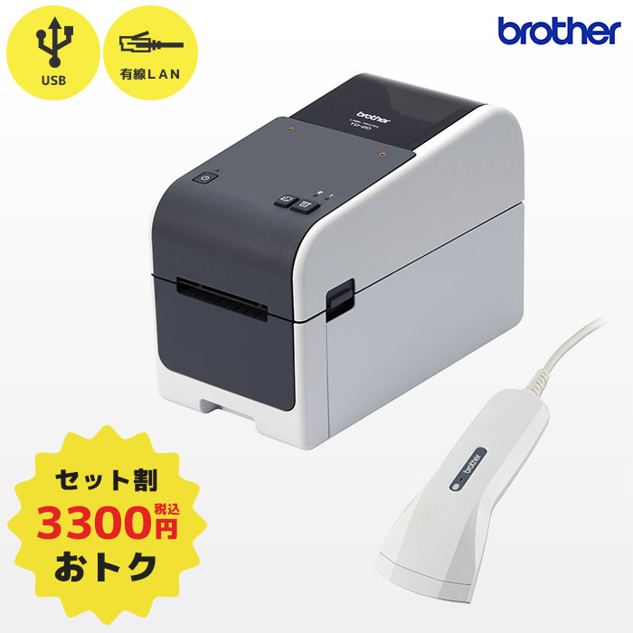 楽天市場】セット割 TD-2320D 純正スキャナー付き | ブラザー 業務用