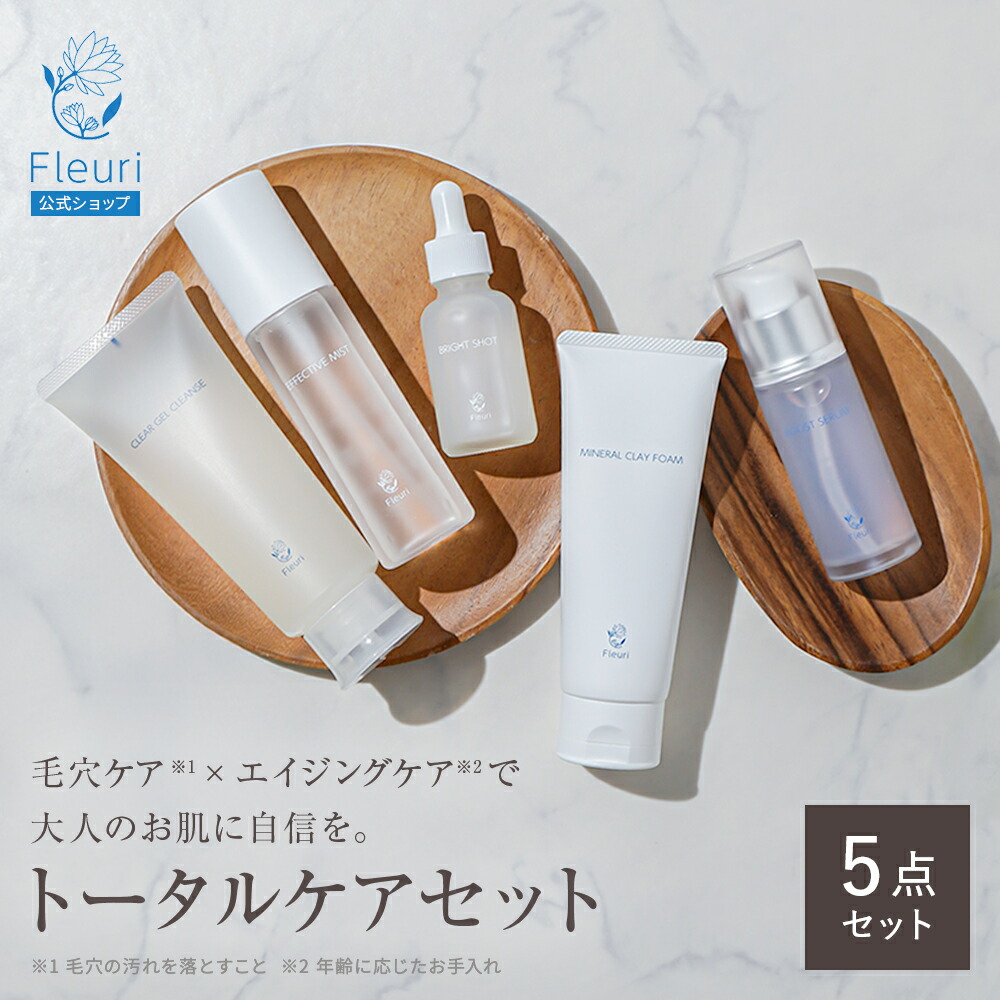 楽天市場】【フルリ 公式】トータルケア5点セット クレンジング 洗顔