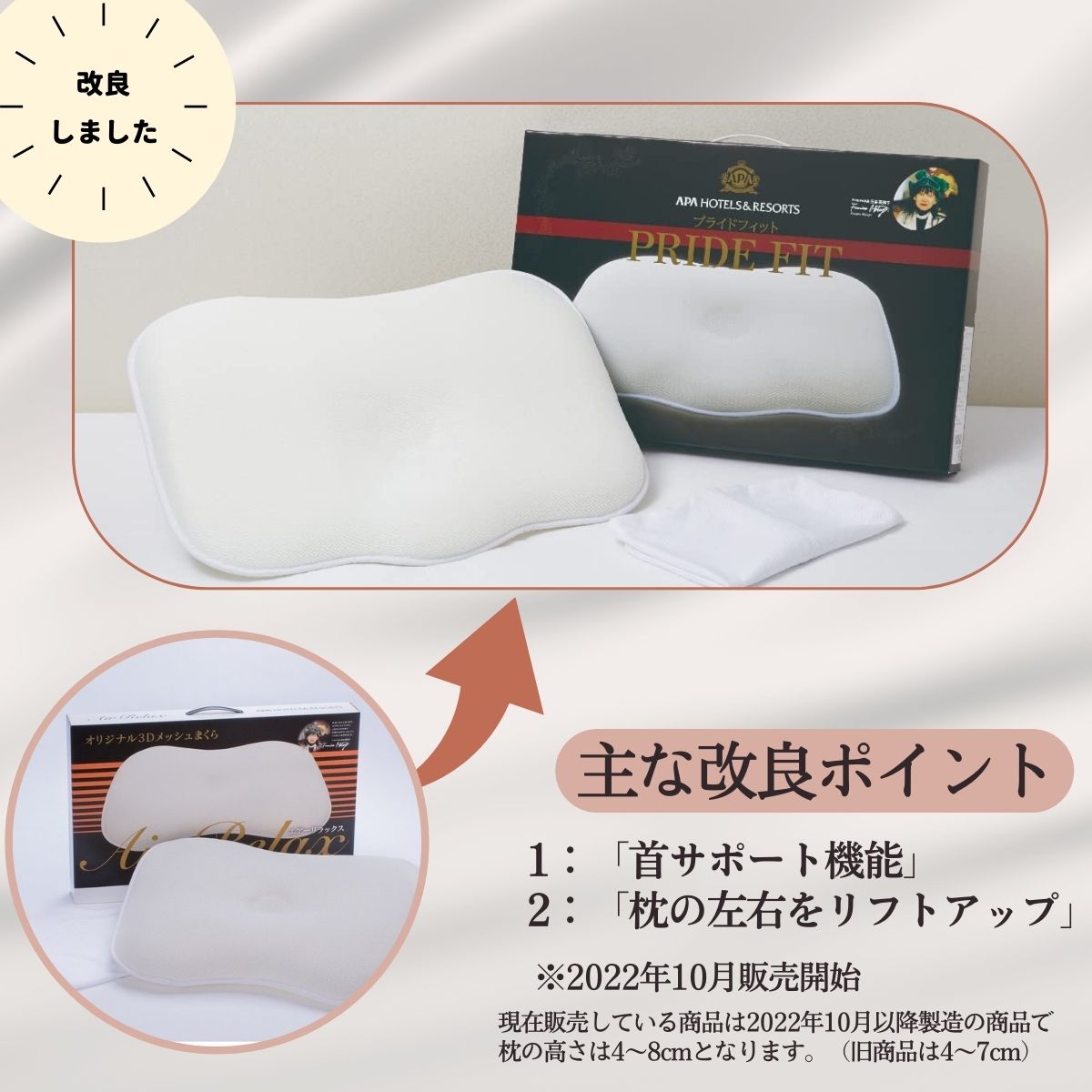 楽天市場】アパホテル 枕 公式 オフィシャル 楽天1位 プライドフィット