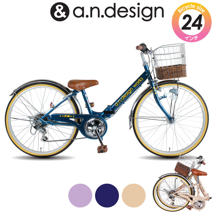 楽天市場】折りたたみ自転車 子供用 小学生 24インチ 女の子 男の子