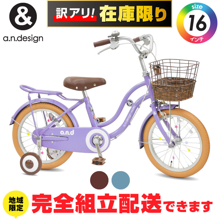 楽天市場】自転車 18インチ 女の子（カラーパープル）の通販