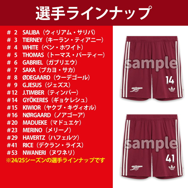 楽天市場】【 パンツナンバー対応 25/26 】アディダス アーセナル