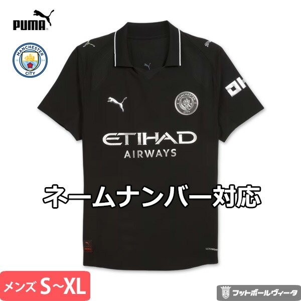 楽天市場】マンチェスターシティ ユニフォーム デブライネの通販