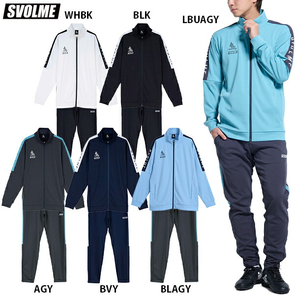 楽天市場】スボルメ FINEジャージスタンドジップ25SDG&パンツ 大人用