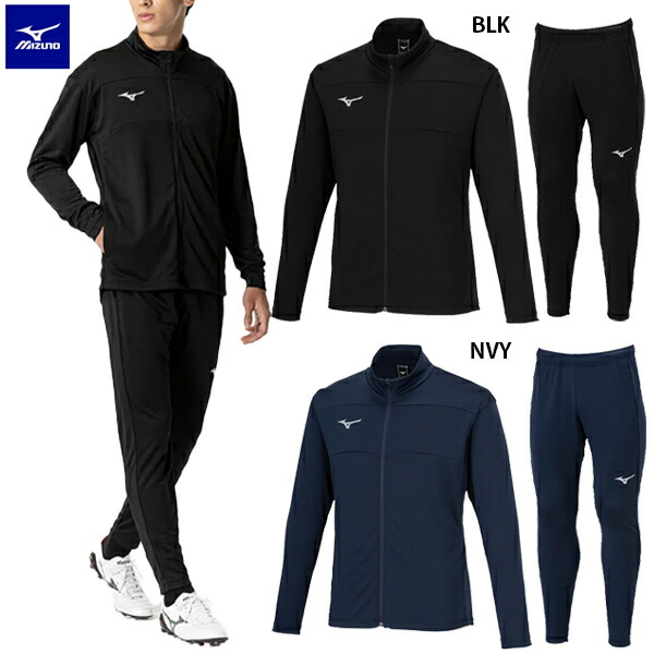 楽天市場】ミズノ ウォームアップシャツ＆パンツ 大人用 サッカー