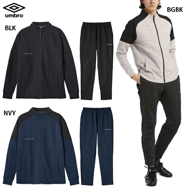 楽天市場】アンブロ UMBRO COACHERS スウェジャージャケット&ロング