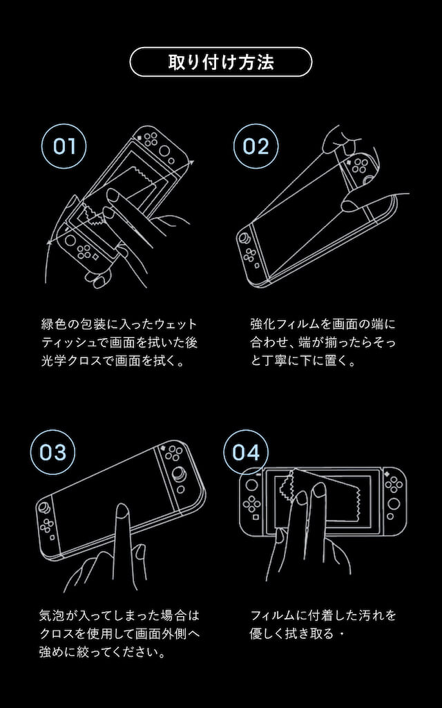 楽天市場】【累計40,000個突破】 Nintendo Switch ガラス強化フィルム