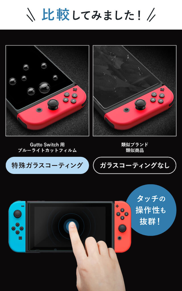 楽天市場】【累計40,000個突破】 Nintendo Switch ガラス強化フィルム
