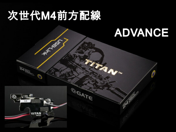 楽天市場】GATE 電子トリガー TITAN 次世代NGRS advance 前方配線