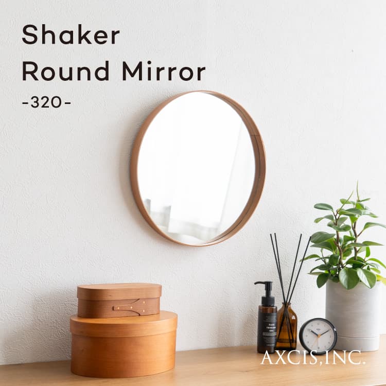 楽天市場】シェーカーラウンドミラー 320mm Shaker Round mirror