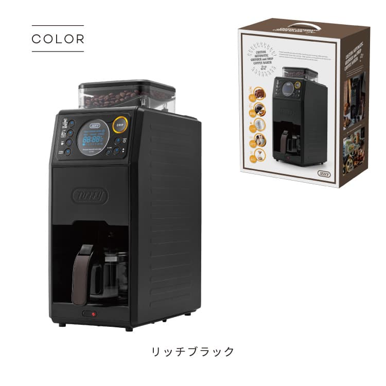 楽天市場】【選べるおまけ付】Toffy 全自動ミル付カスタムドリップ