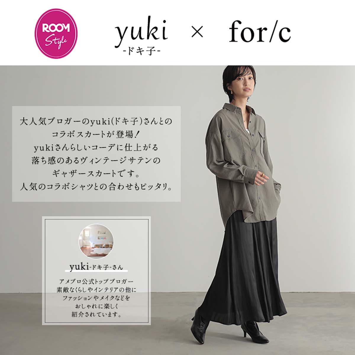 楽天市場】【yuki×for/cコラボ】ヴィンテージサテン ギャザースカート