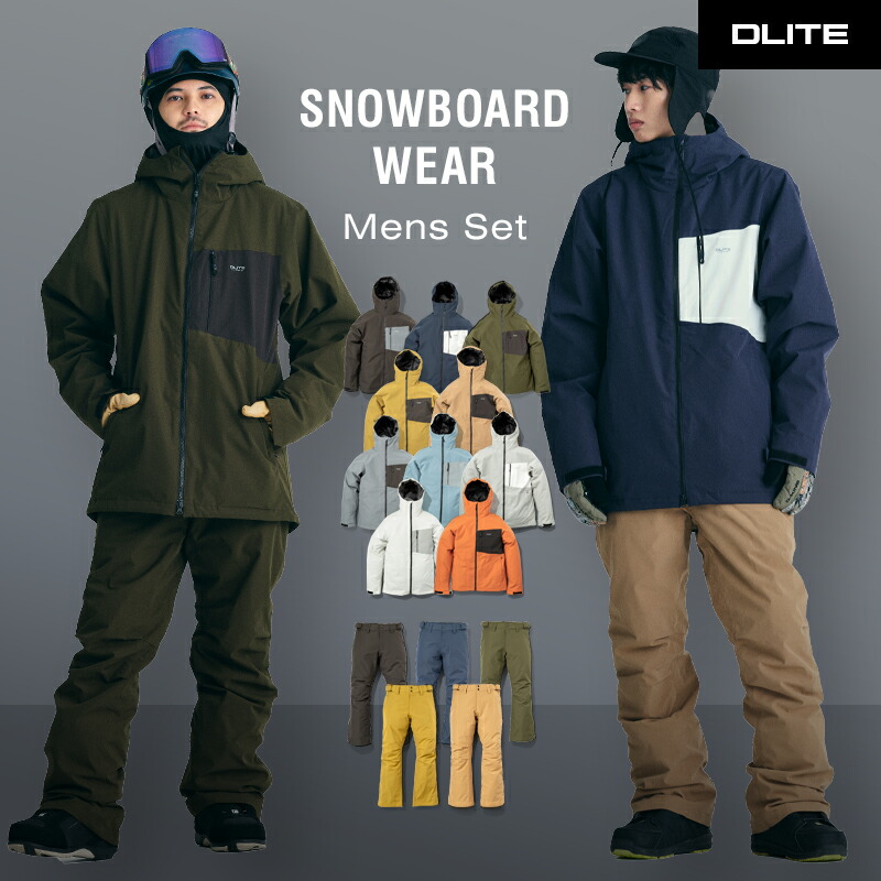 楽天市場】スノーボードウェア スキーウェア メンズ 上下セット スノボ