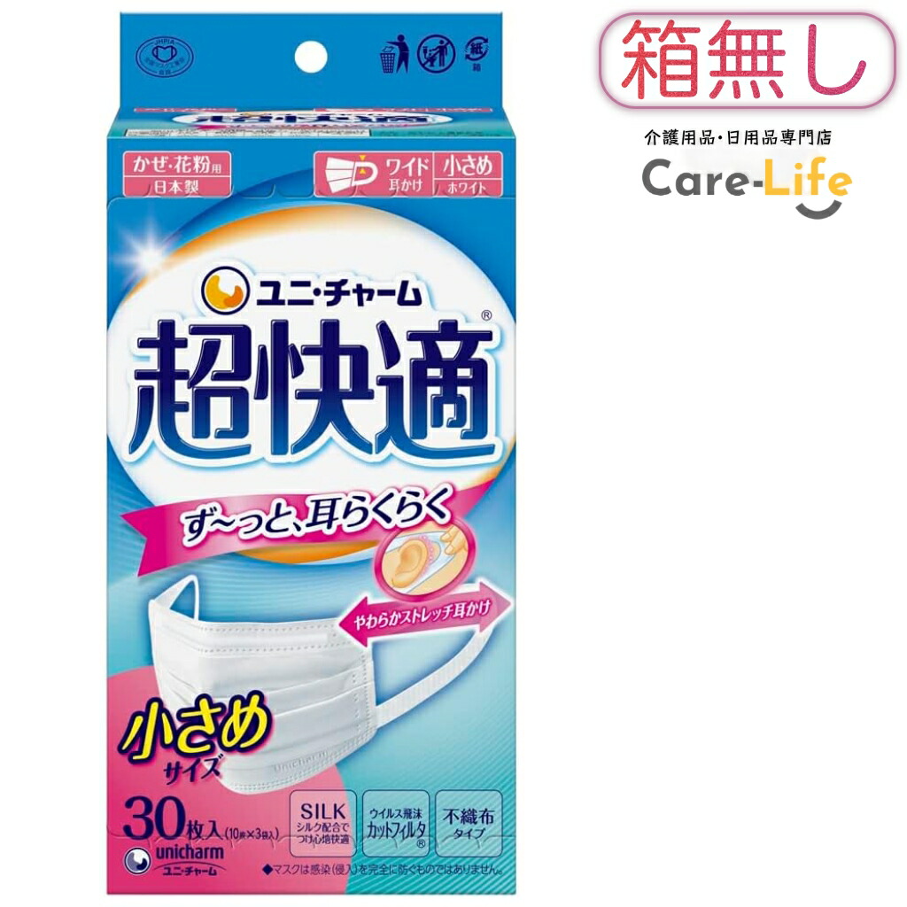 ユニチャーム 超快適マスク プリーツタイプ 小さめサイズ 30枚入