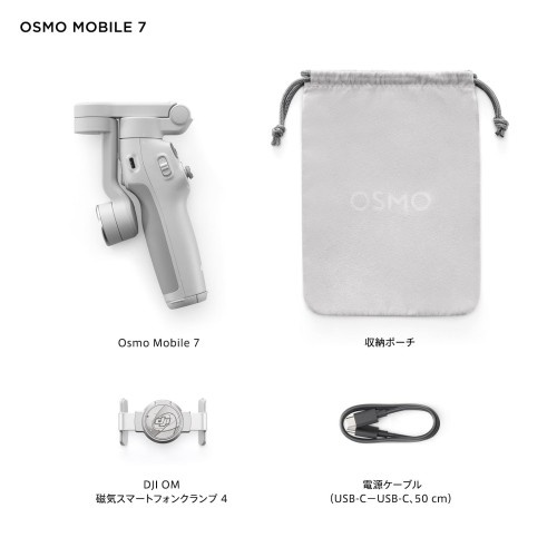 楽天市場】DJI スマホ ジンバル Osmo Mobile 7 ジンバルスタビライザー