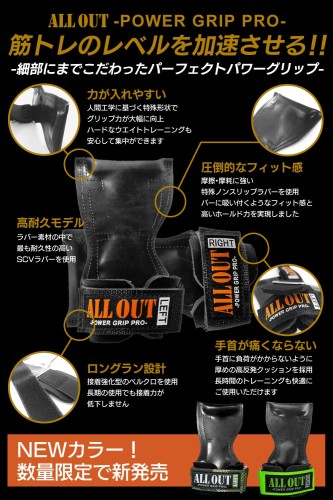 楽天市場】ALLOUT パワーグリップ プロ 正規品 オールアウト (ブルー