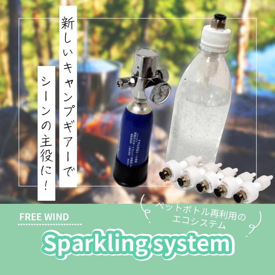 楽天市場】新発売 炭酸水制作商品 スターターキット コンパクト