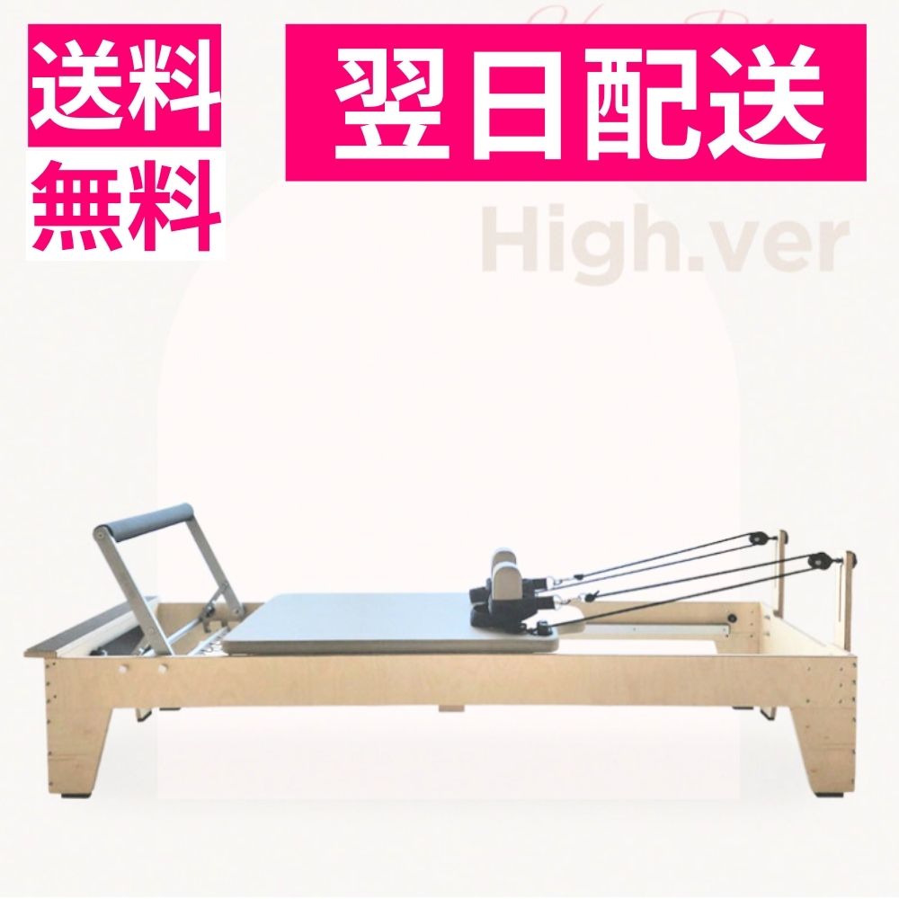 楽天市場】(最終在庫セール) ピラティスリフォーマー マシンピラティス