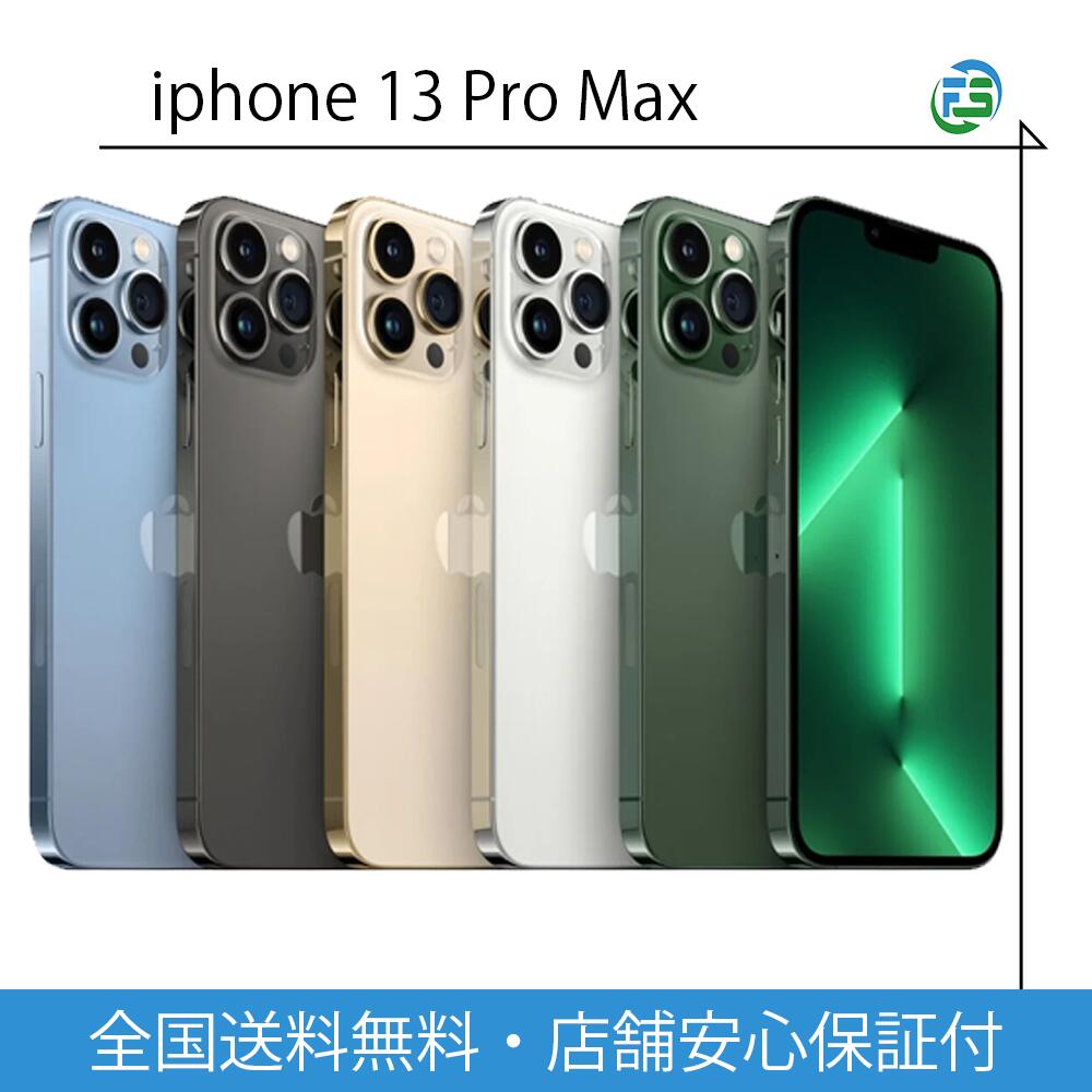 楽天市場】iphone 13 pro max 本体（機能（SIMカード）SIMフリー）の通販