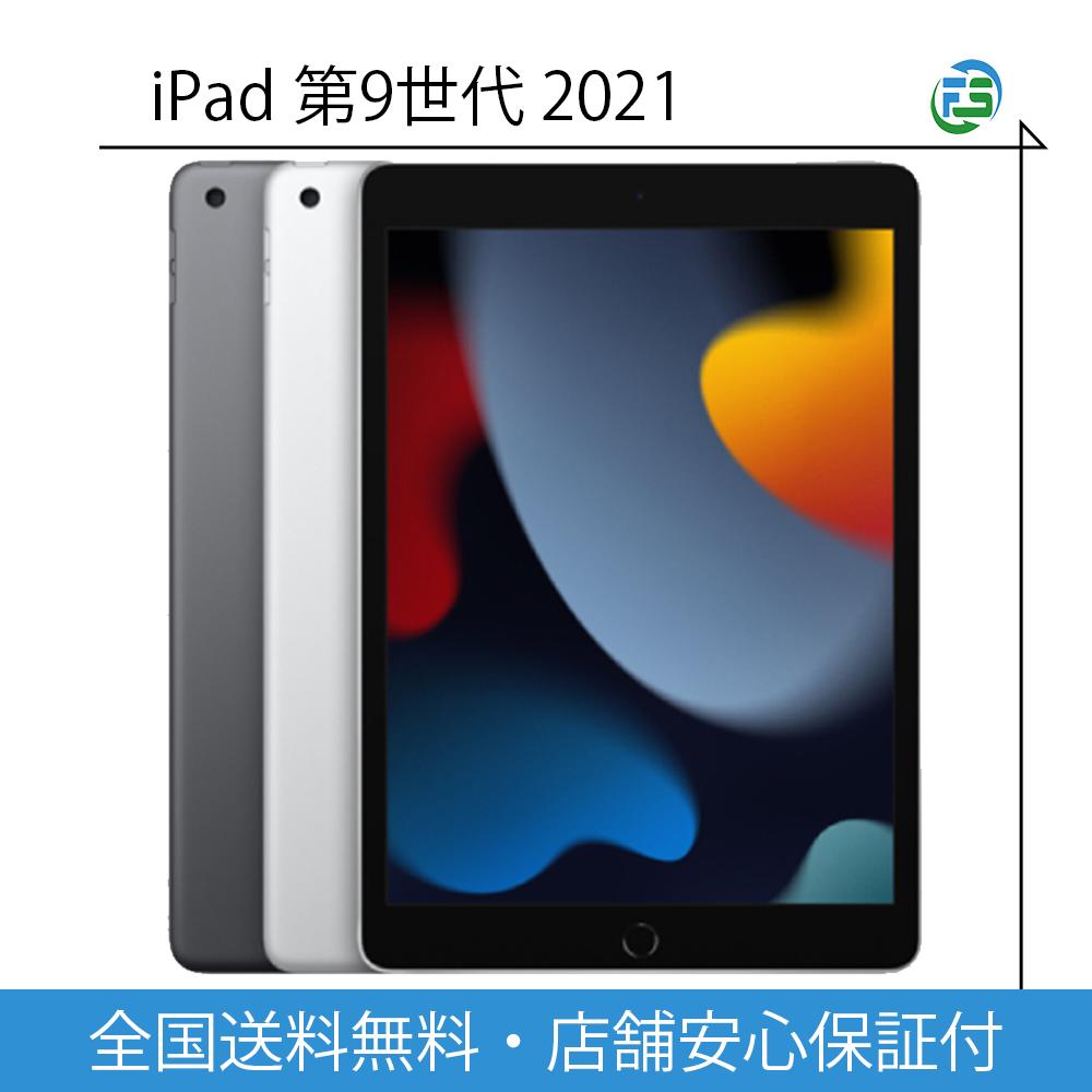 楽天市場】ipad 第9世代 64gbの通販