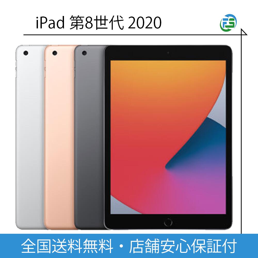 楽天市場】ipad 第8世代 cellularの通販