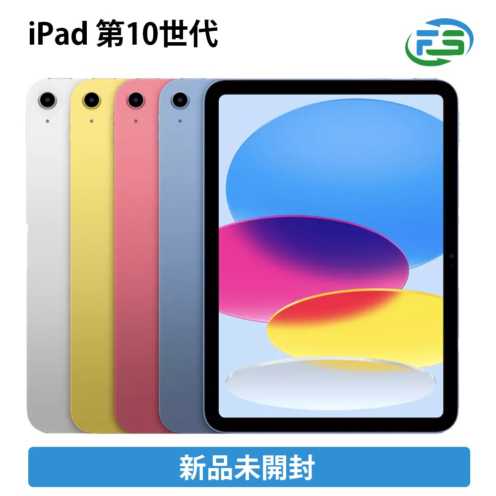 楽天市場】iPad（カラーピンク）（タブレットPC本体｜スマートフォン