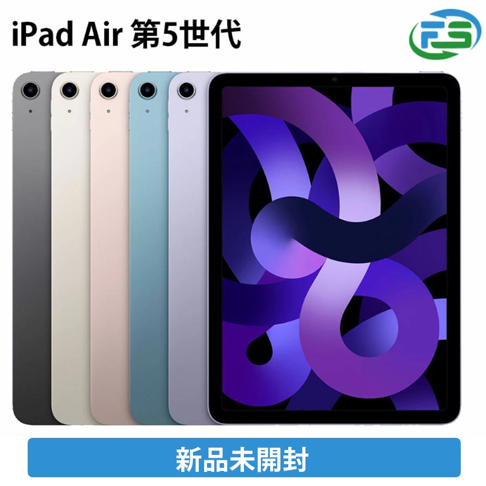 楽天市場】ipad air 第5世代 256gbの通販