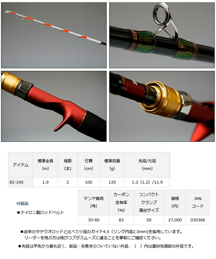 楽天市場】【DAIWA/ダイワ】アナリスター テンヤタチウオ 82-190