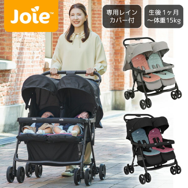 楽天市場】二人乗りベビーカー カトージ Joie ベビーカー エアツイン