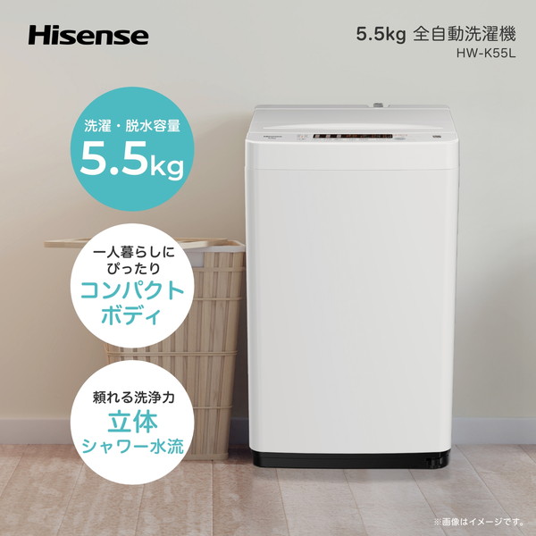 楽天市場】洗濯機 ハイセンス 5kgの通販